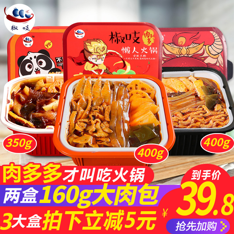 椒吱方便速食自煮懒人自助脆爽牛肚热销53件限时抢购