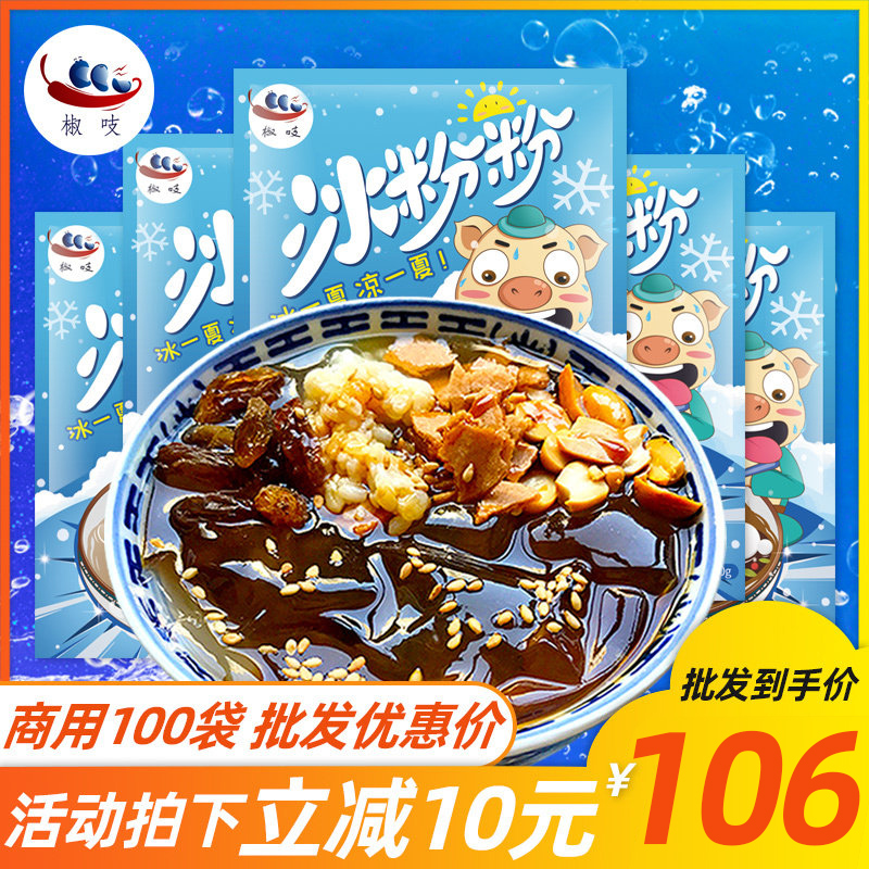 椒吱冰粉粉40g*100袋商用四川冰凉粉家用配料组合批发冰冰粉大包|ruв категории кофе/хлопья/напиток, напиток, другие напитки - от Buy2taobao.com для оказания профессиональной услуги покупки агента Taobao