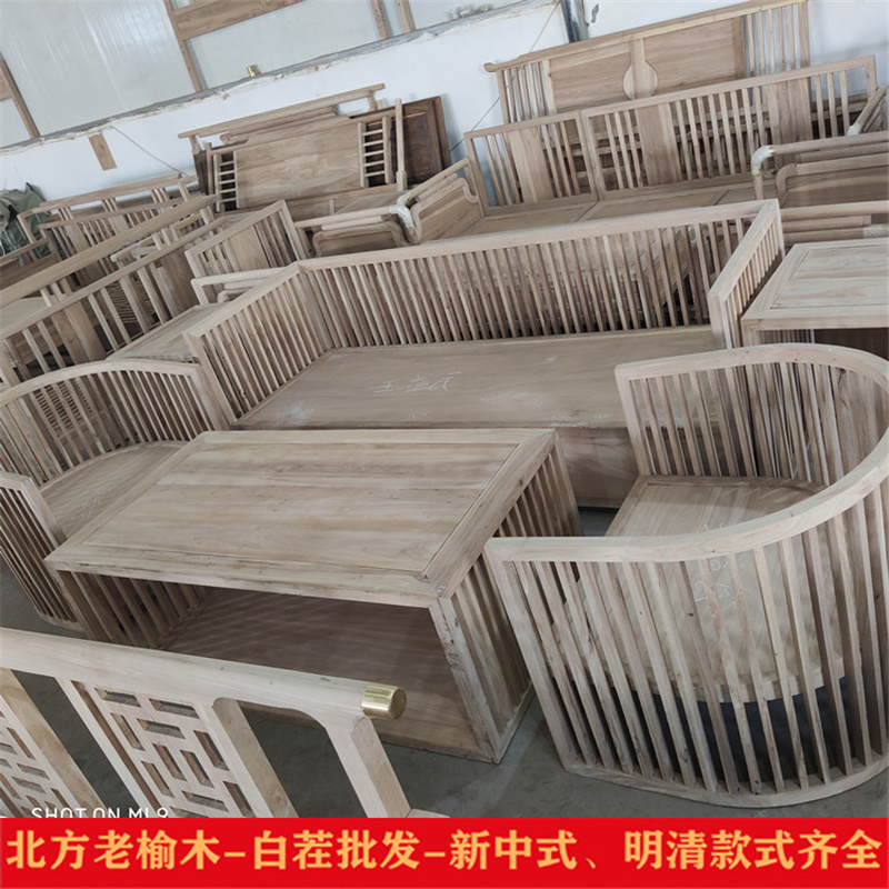 北榆木白茬经济型客厅整装家具新中式半圆实木沙发组合白胚坯原木