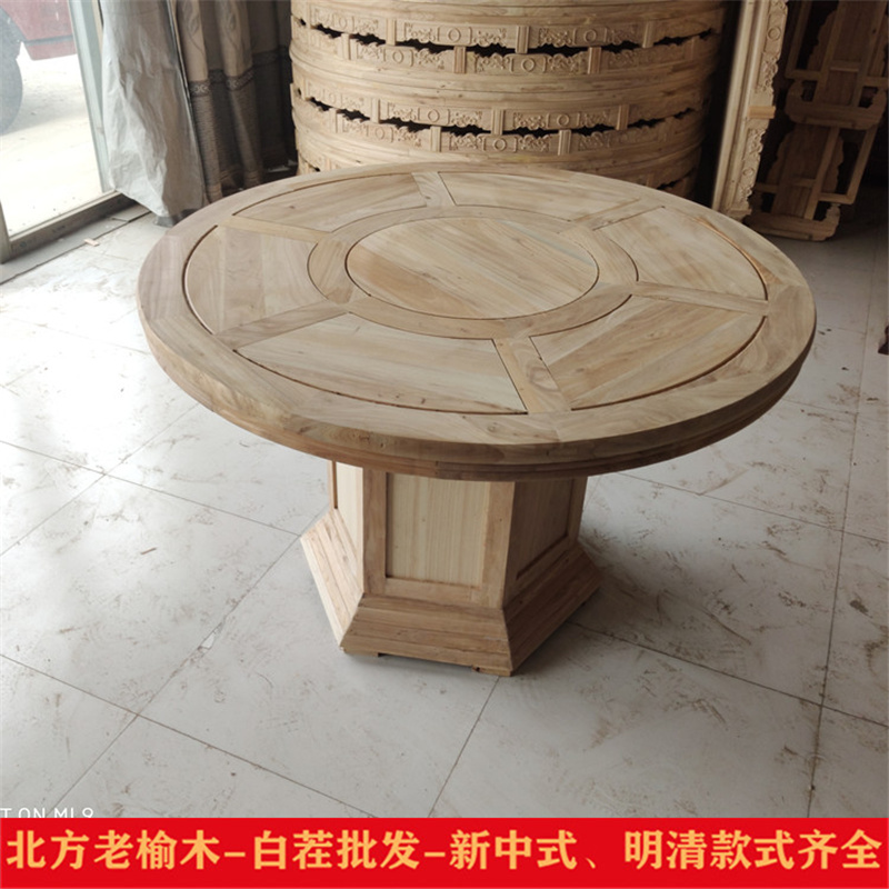 老榆木客厅中式仿古白坯餐桌椅