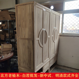 新中式 实木衣橱衣柜老榆木家具组合储物收纳柜四门白茬白胚坯整装