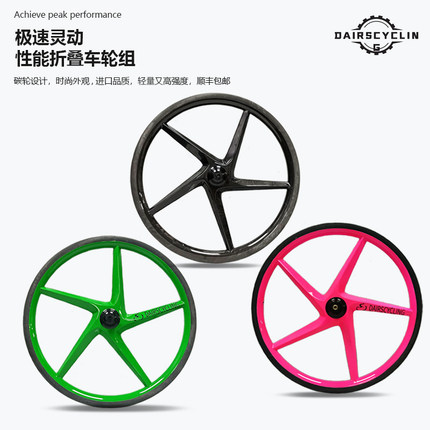 900g16寸小布碳纤维轮组折叠车349五刀轮竞速车碳刀轮前74后112
