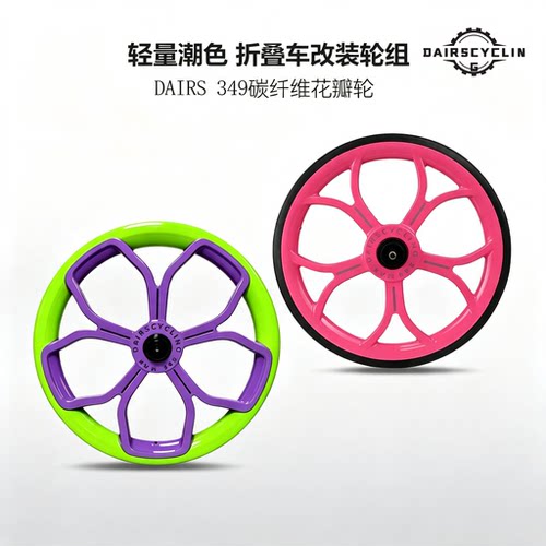 轻量潮色16寸349碳纤维花瓣轮组圈刹碟刹折叠自行车改装碳轮