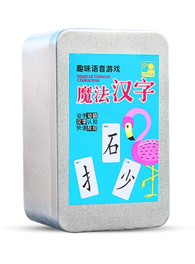 魔法汉字组合偏旁部首扑克牌益智
