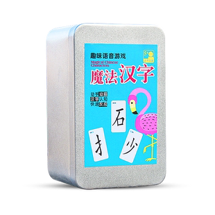 儿童魔法汉字组合卡片偏旁部首扑克牌游戏趣味配对益智识字玩具