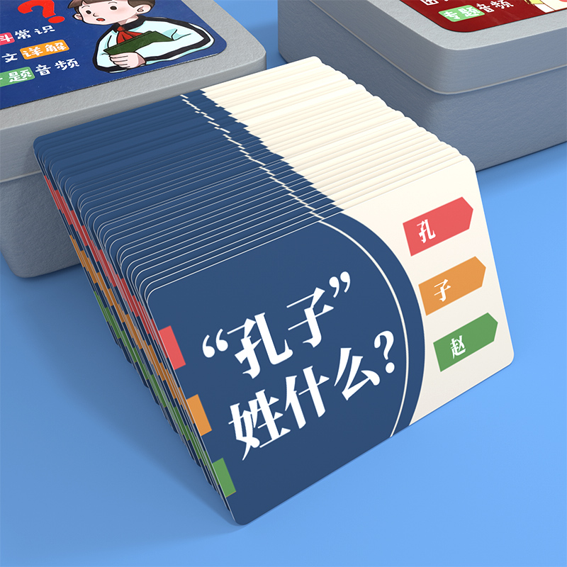 小学生能量知识卡片百科常识卡牌