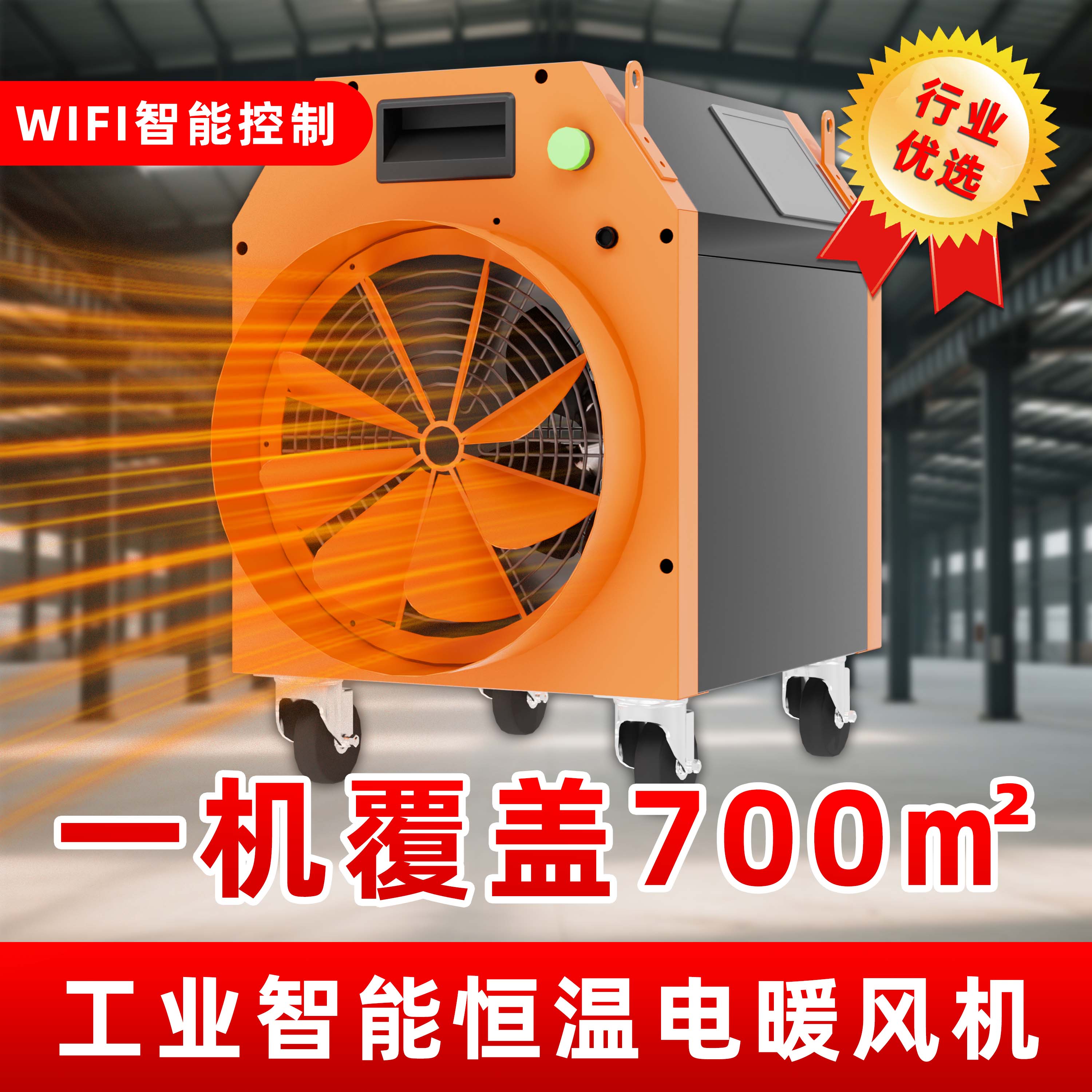 翼维工业电暖风机养殖育雏热风炮大功率烘干机大型自动控温取暖器