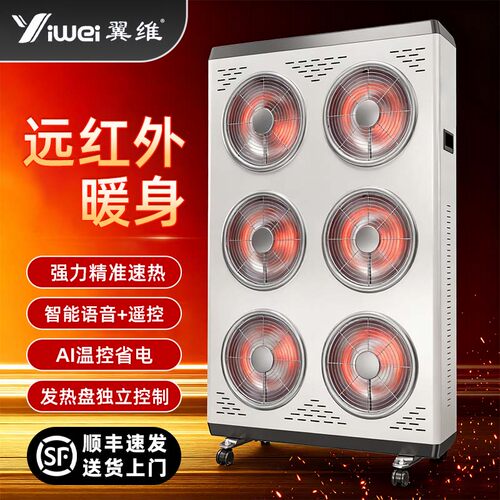 翼维移动取暖器商用家用