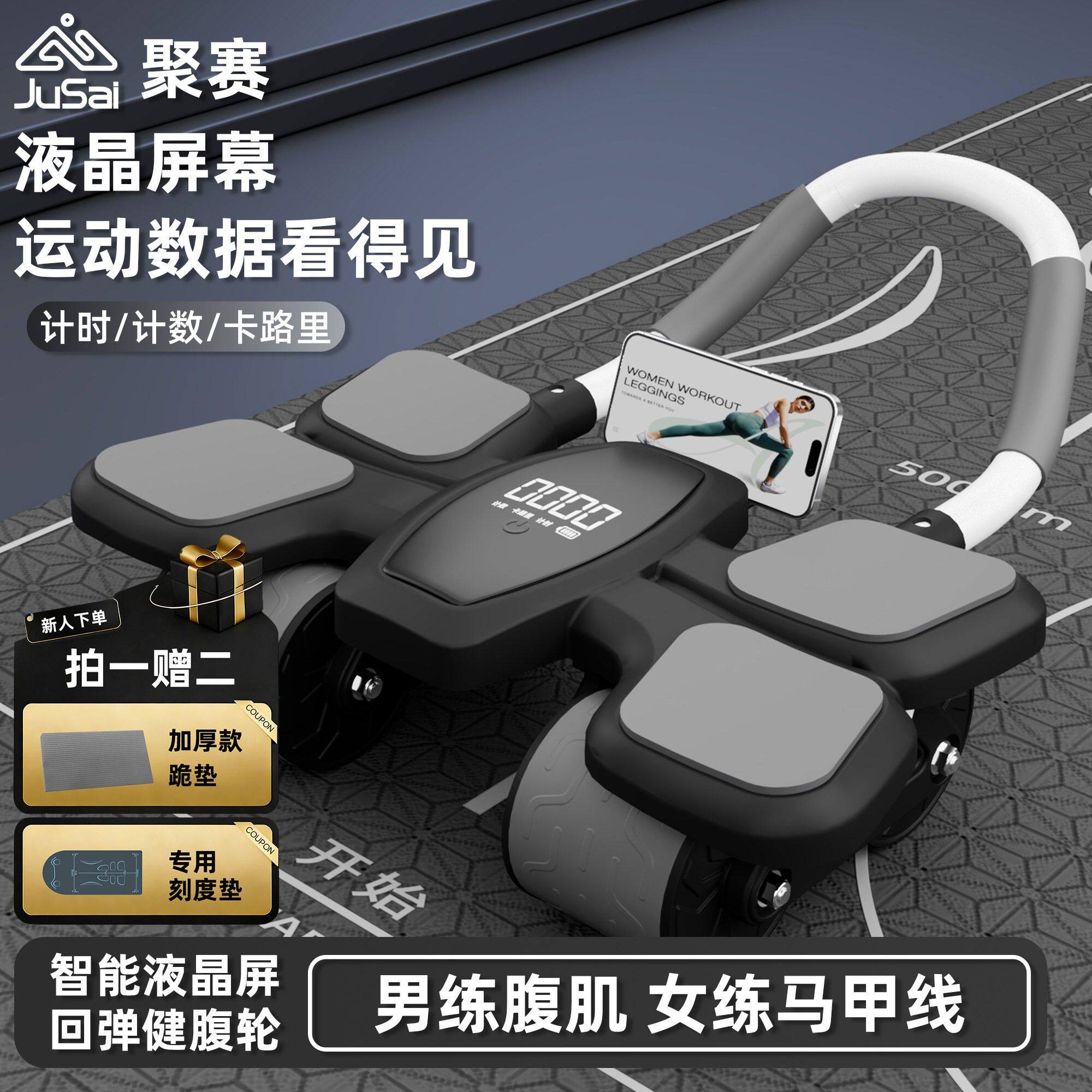 全新升级款液晶屏四轮健腹轮辅助回弹练腹肌男女家用健身H303