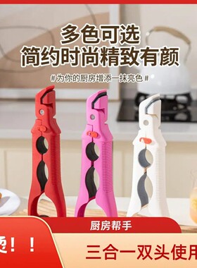 【下单立减30】三合一多功能防烫夹取碗夹防滑夹厨房盘子夹神器KF