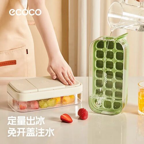 【下单立减30】定量按压冰格模具大容量制冰神器自制冰块模具H033