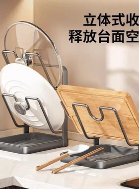 【下单立减30】厨房锅盖架锅铲托置物架菜板多功能家用台面多层QH