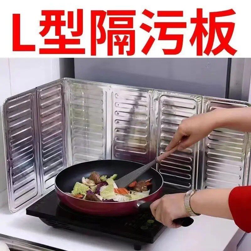 防溅油挡板挡油板家用煤气灶隔热用品灶台炒菜铝箔灶具隔热板H649