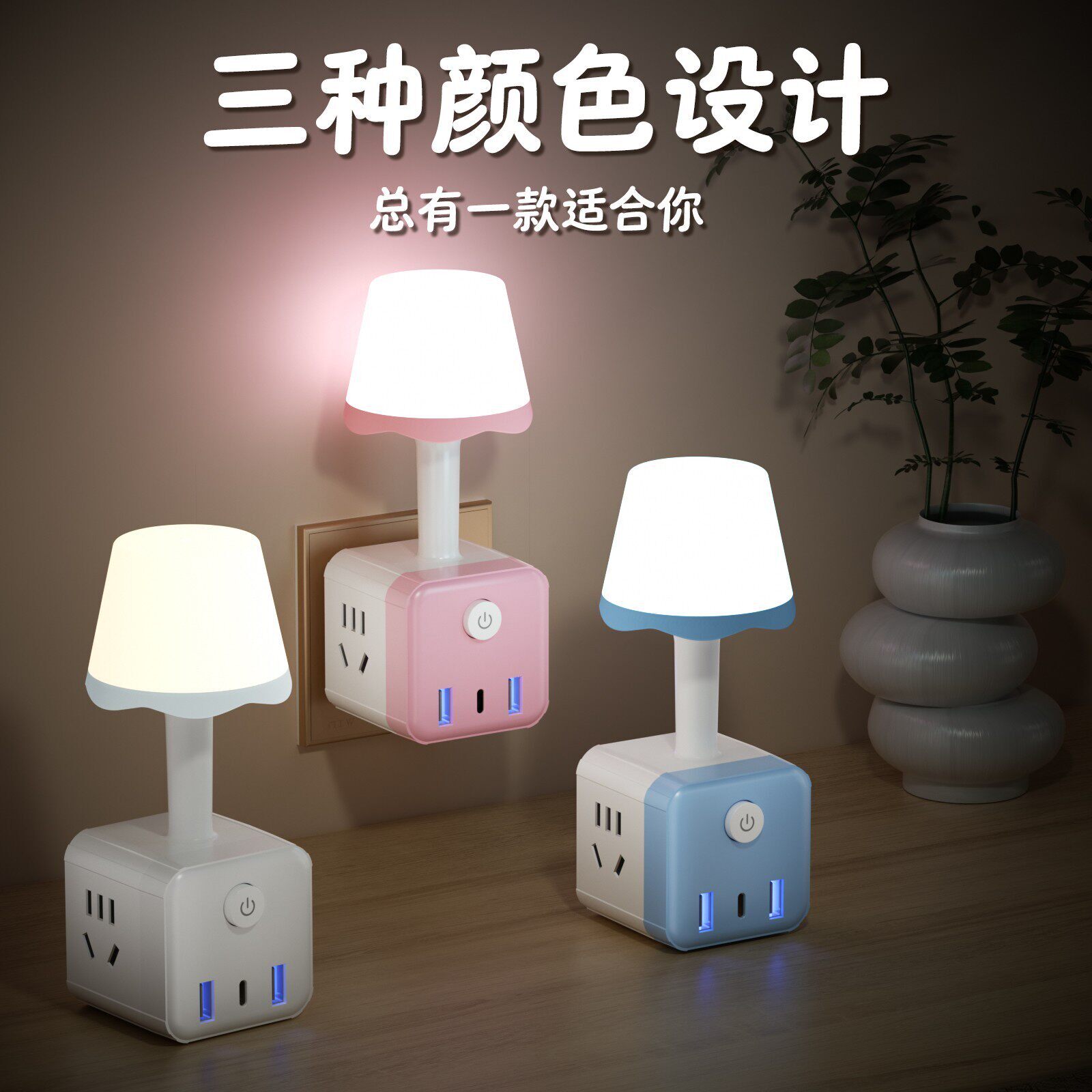 智能语音声控小夜灯多功能USB插座转化插头魔方卧室床头灯H233