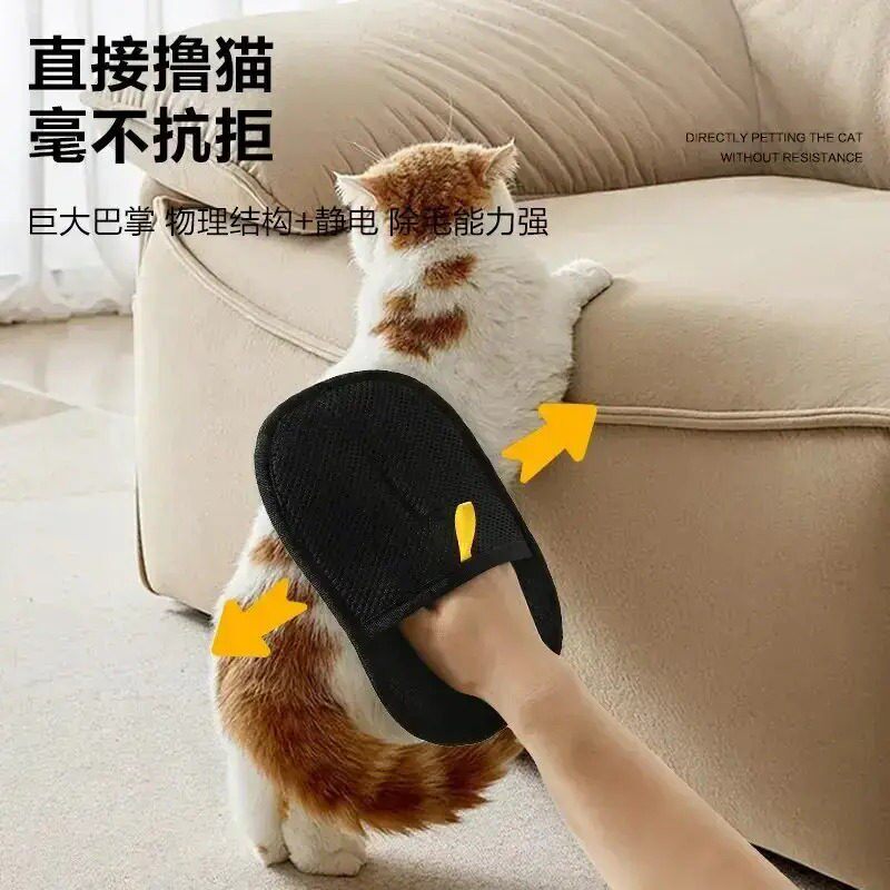 【下单立减30】宠物除毛手套双向刷毛收集猫毛狗毛养宠家用H029