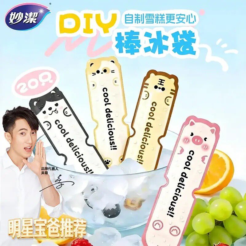 妙洁一次性制冰袋食品级棒棒冰碎碎冰棒家用自制雪糕冰棍自封H591
