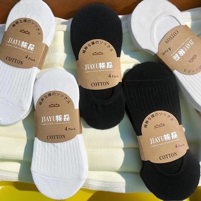 【10双装】纯色棉短袜春夏薄款浅口船袜男女同款棉质低帮浅口袜子