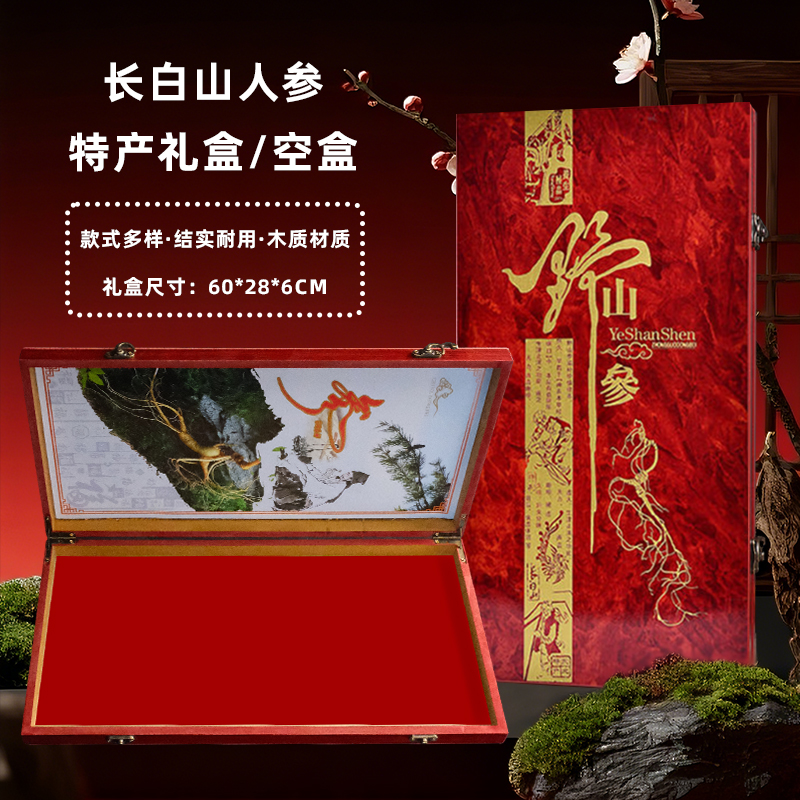 东北60*28*6木质礼盒空盒送礼