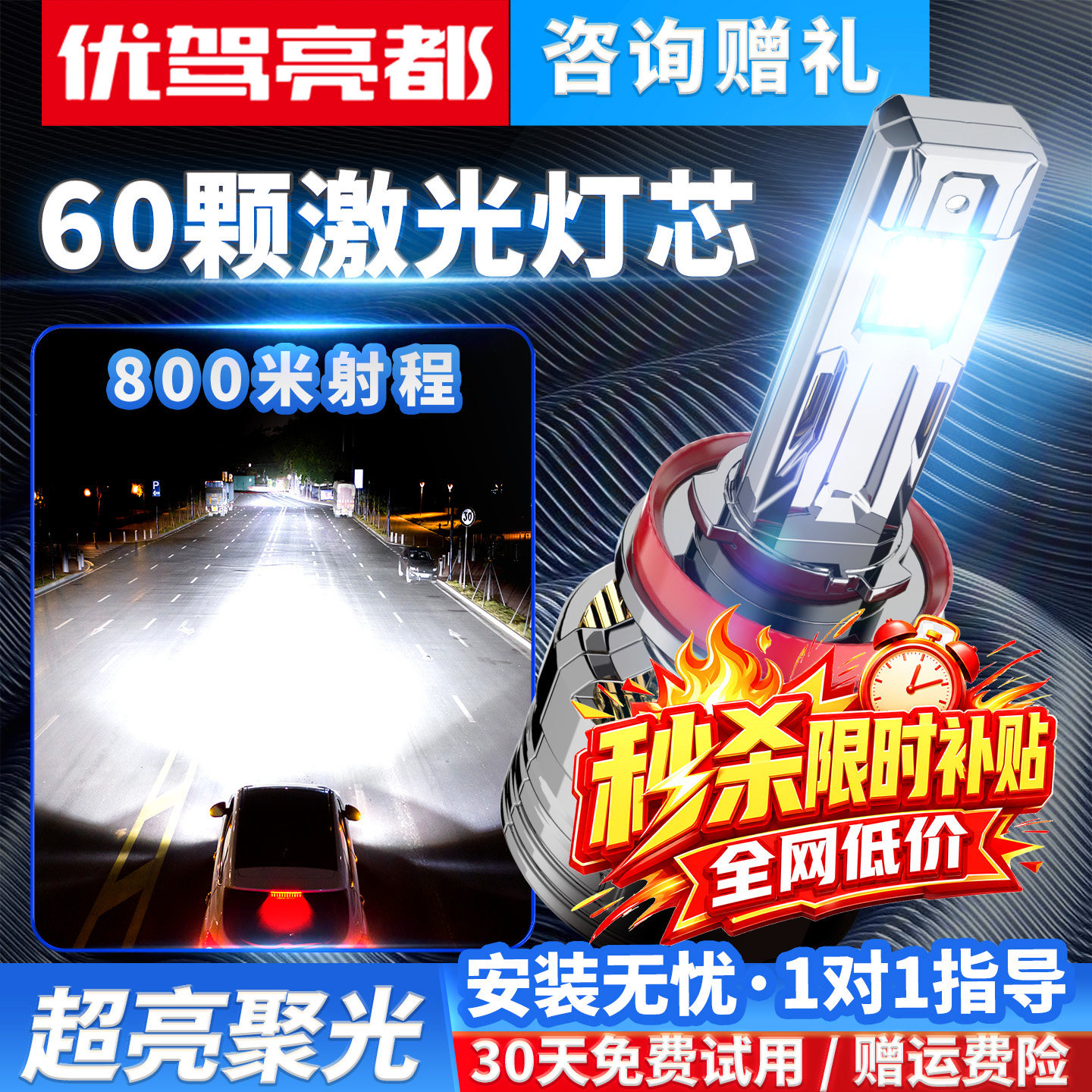 2026新款超亮汽车LED激光大灯改装远光近光一体车灯聚光透镜灯泡