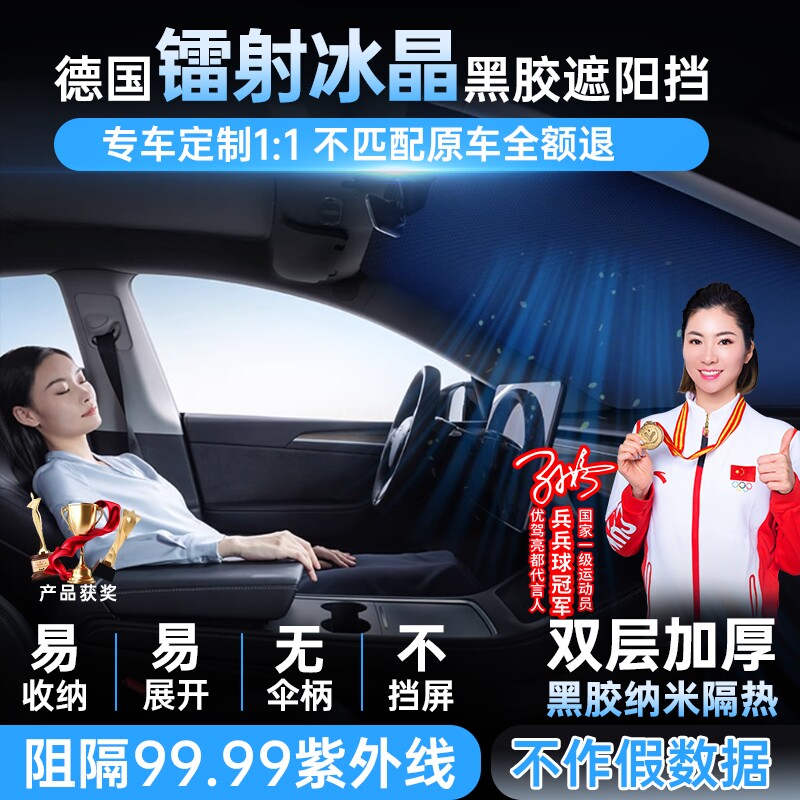 汽车遮阳挡抗UV开口车用遮阳帘车载前挡防晒隔热遮阳伞