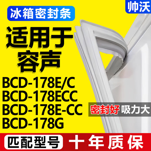 配冰箱原装尺寸发货 包用十年 免费换新
