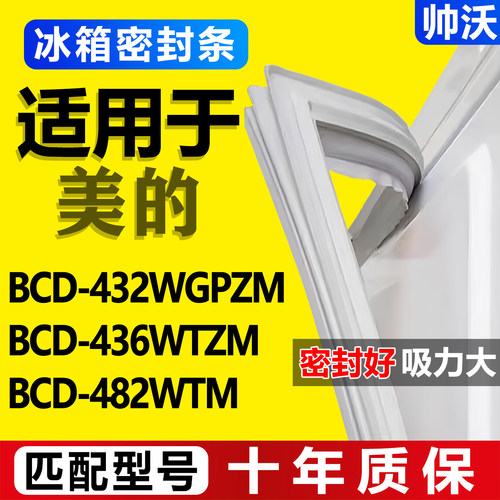 配冰箱原尺寸发货 包用十年 免费换新