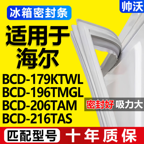配冰箱原装尺寸发货 包用十年 免费换新
