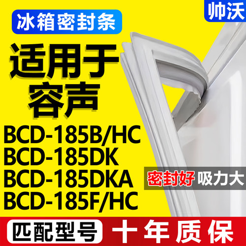 配冰箱原装尺寸发货 包用十年 免费换新