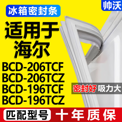 配冰箱原装尺寸发货 包用十年 免费换新