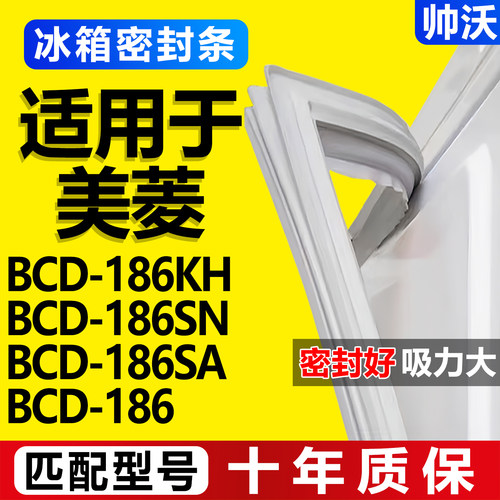 配冰箱原装尺寸发货 包用十年 免费换新