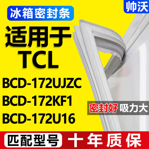 配冰箱原尺寸发货 包用十年 免费换新