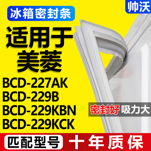 配冰箱原装尺寸发货 包用十年 免费换新