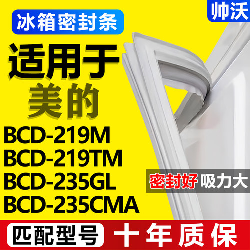 配冰箱原尺寸发货 包用十年 免费换新