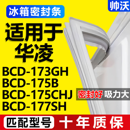 配冰箱原装尺寸发货 包用十年 免费换新