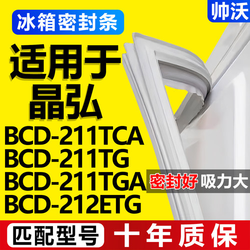 配冰箱原装尺寸发货 包用十年 免费换新