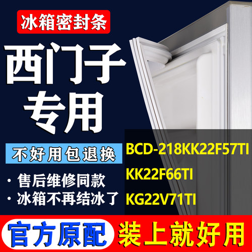 配冰箱原装尺寸发货 密封好 吸力大包用十年