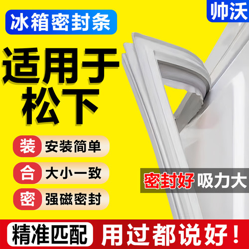 配冰箱原尺寸发货 包用十年 密封好 吸力大