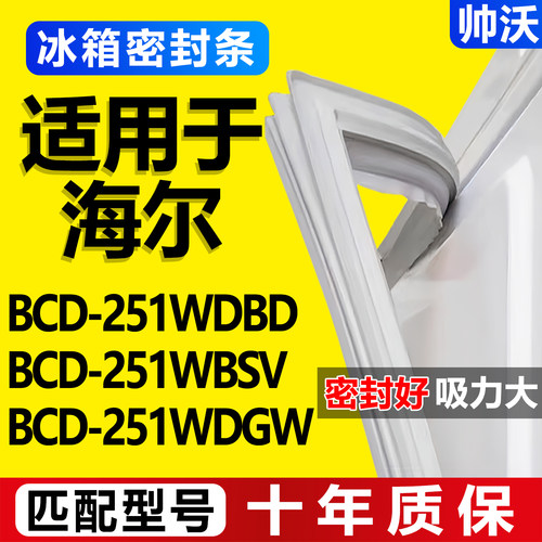 配冰箱原装尺寸发货 包用十年 免费换新