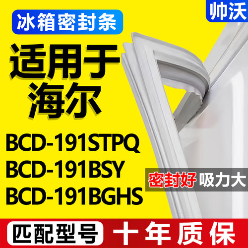 配冰箱原装尺寸发货 包用十年 免费换新