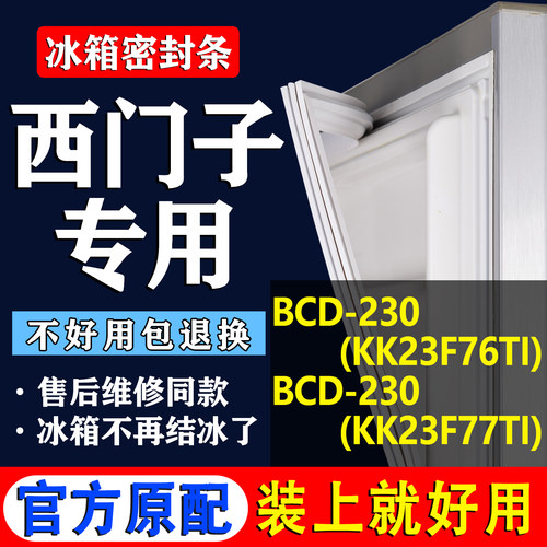 配冰箱原装尺寸发货 密封好 吸力大包用十年