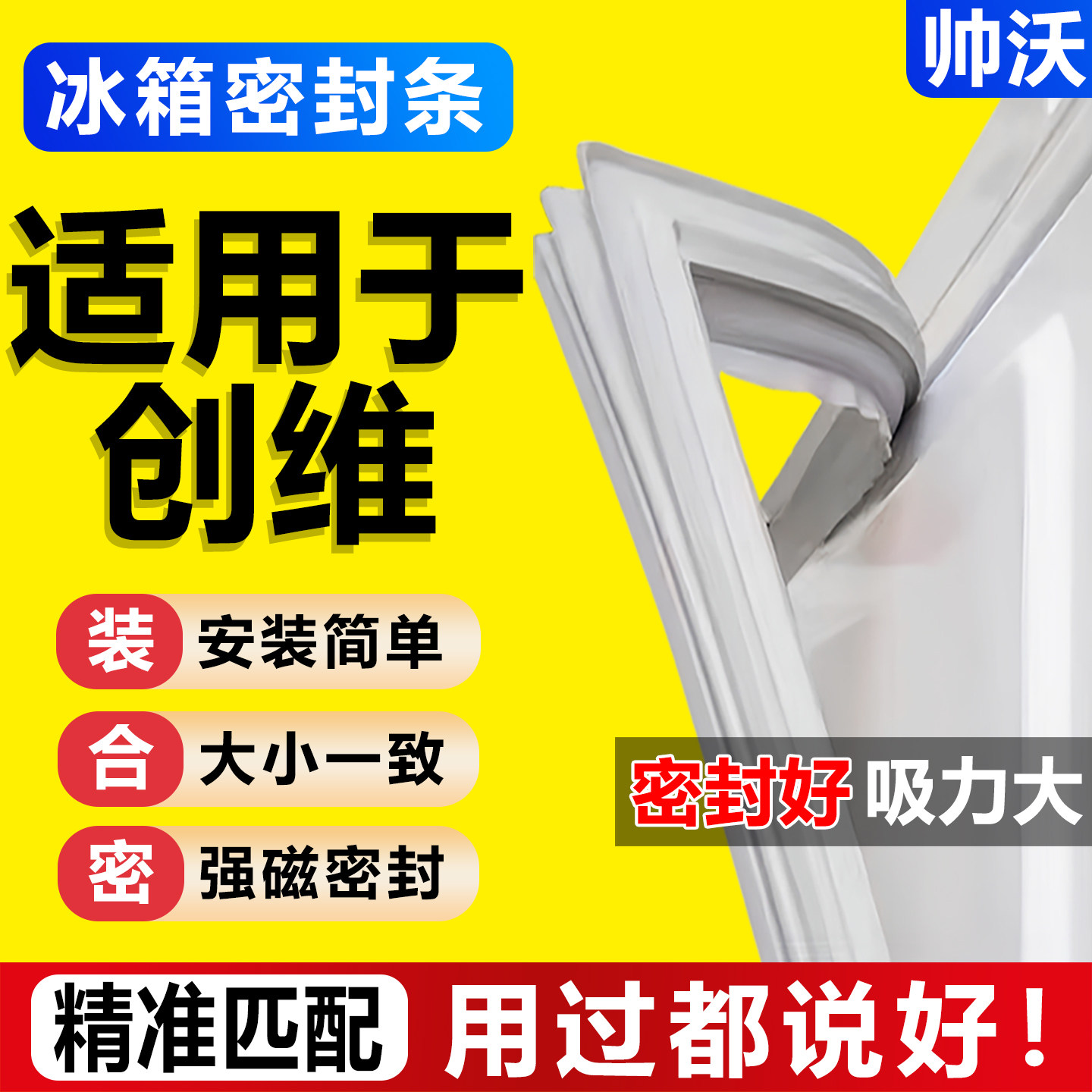 适用创维冰箱密封条门胶条原尺寸图片