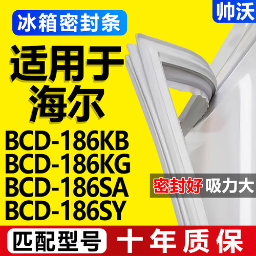 配冰箱原装尺寸发货 包用十年 免费换新