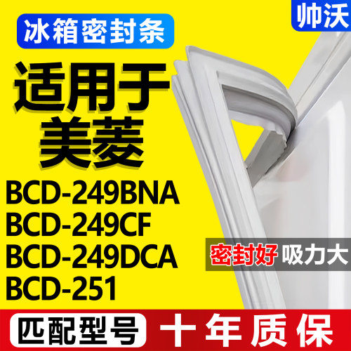 配冰箱原装尺寸发货 包用十年 免费换新