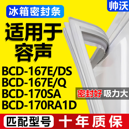 配冰箱原装尺寸发货 包用十年 免费换新