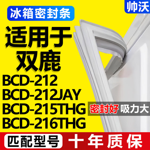 配冰箱原装尺寸发货 包用十年 免费换新