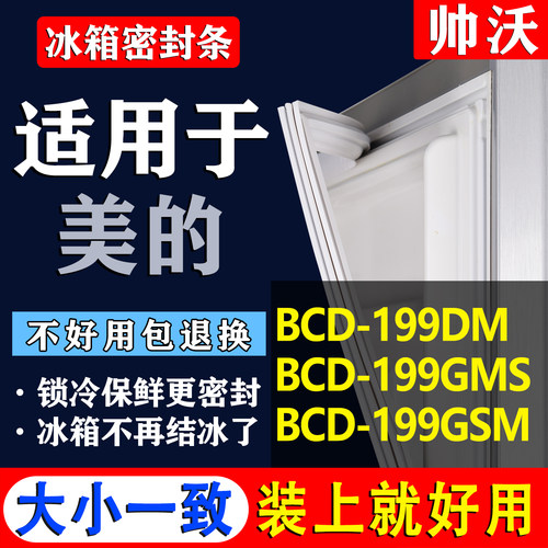 配冰箱原尺寸发货 包用十年 免费换新
