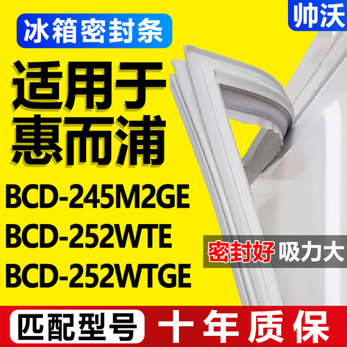 配冰箱原装尺寸发货 包用十年 免费换新