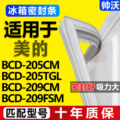 配冰箱原尺寸发货 包用十年 免费换新