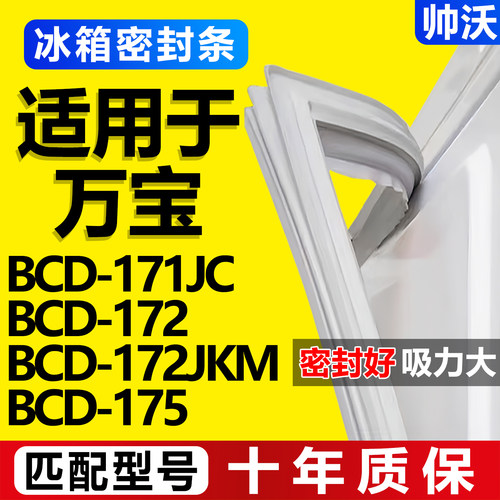 配冰箱原装尺寸发货 包用十年 免费换新