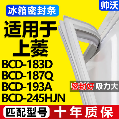 配冰箱原装尺寸发货 包用十年 免费换新